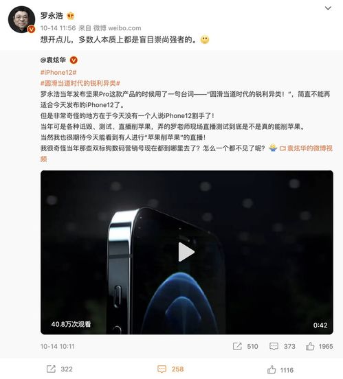 iPhone 12设计令锐利美学回归，坚果手机终得正名——坚果科技的独特坚持与市场回响